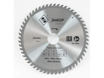 Диск пильный по дереву ф200х32 z56