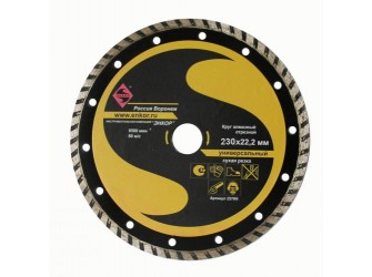 Круг алмазный Ф230Х22,2 мм, турбо универсальный