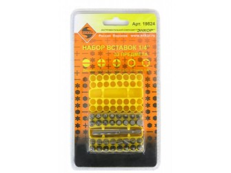 Набор вставок 1/4", 33 предмета