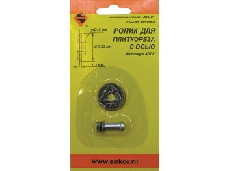 Ролик к плиткорезу ф22х6х2,0мм