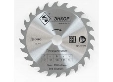 Диск пильный по дереву ф150х20 z36