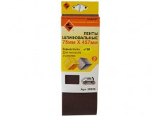 Шлифленты 75Х457 мм, К150, 3 штуки