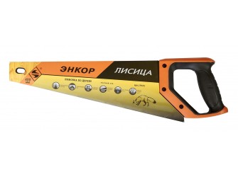 Ножовка Лисица 400 мм, закаленный зуб