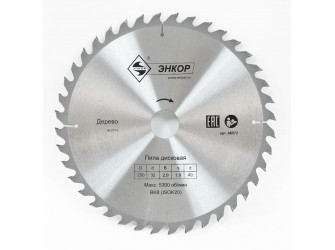 Диск пильный по дереву ф250х32 z40