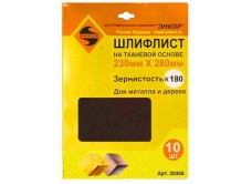 Шлифлисты 230Х280 мм, К180, на тканевой основе, 10 штук