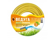 Шланг 3/4" х 10м ВЕДУГА Премиум