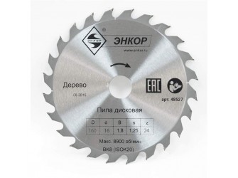 Диск пильный по дереву ф160х16 z24