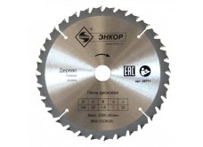 Диск пильный по дереву ф165х20 z32 тонкий