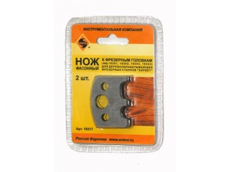 Ножи д/насадных фрез 2шт т/з