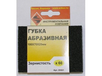 Губка абразивная четырехсторонняя 100х70х25мм К60