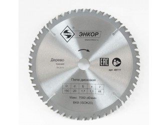 Диск пильный по дереву ф190х20 z48 тонкий