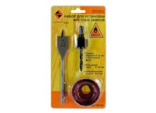 Набор для установки врезных замков, 3 предмета