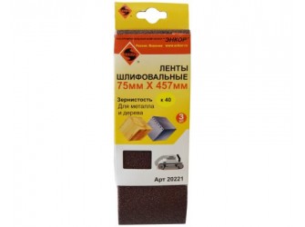 Шлифленты 75Х457 мм, К40, 3 штуки