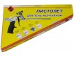 Пистолет для пены монтажной