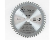 Диск пильный по дереву ф130х16 z48