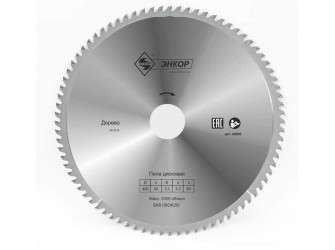 Диск пильный по дереву ф400х50 z80