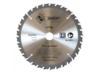Диск пильный по дереву ф210х30 z48 тонкий