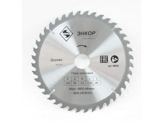 Диск пильный по дереву ф200х30 z40