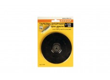 Тарелка опорнаяная Ф125 мм, для дрели, липучая основа