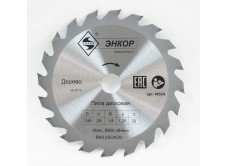 Диск пильный по дереву ф140х20 z20