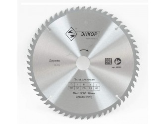 Диск пильный по дереву ф250х32 z60