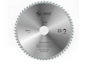 Диск пильный по дереву ф450х50 z40