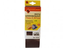 Шлифленты 75Х457 мм, К100, 3 штуки