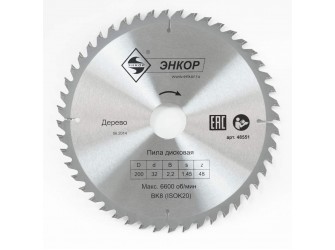 Диск пильный по дереву ф200х32 z48