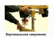 Станок сверлильный Корвет 48 с тисками